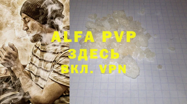 ALPHA-PVP Балахна